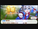 ウマ娘　GⅠ:菊花賞2　タマモクロス