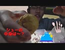 シュー生地に包まれているのはクリームじゃなくて今の時期が美味しいあれなんです！！