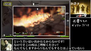 【Tank Run】ド腐れ野郎共のL4D2 後編【4人プレイ】