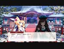 【ミストトレインガールズ】新春捕物！トラを捕えてやりタイガー！ Part.01