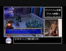 【DC】グランディア２RTA　１４:３６:２６　Part１５