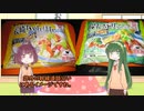 琴葉(旧姓)姉妹の冷凍食品「リンガーハット」