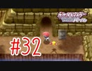 【実況】行くぜ！チャンピオンロード！【ポケモンSP】#32