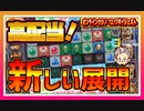スロット 高配当ダイジェスト【ワンダーカジノ】
