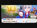 ウマ娘　GⅠ:天皇賞(秋)　特殊　タマモクロス