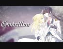 【ばり＊】サンドリヨン 歌ってみた【リィヤ】