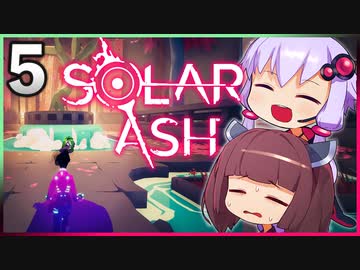 【VOICEROID実況】ゆかりときりたんの ブラックホール ぶらり旅 Part5【Solar Ash】