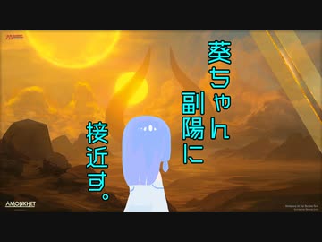 【MTGA】ヒストリック葵ちゃん　その19　青白副陽の接近コントロール【ボイロ実況】