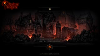 【実況】Darkest Dungeonを今更やる -108