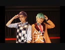 【ヒプマイ】簓と盧笙で 爆笑【踊ってみた】