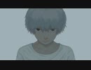 孤独 / 可不【kawa】