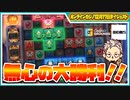 ボンズカジノ スロット配信無心の大勝利！！