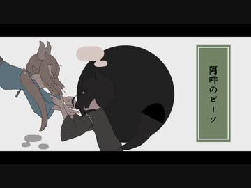 【UTAUカバー】阿吽のビーツ【手折音花風】
