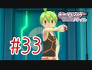 【実況】vs四天王前編【ポケモンSP】#33