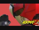 子供のホモと見る 劇場版『超人サイバーZ O』