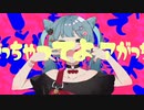 アニマル＠あおば【歌ってみた】