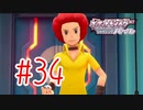 【実況】vs四天王後編【ポケモンSP】#34