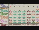 １月の生放送予定表（January Live Schedule）