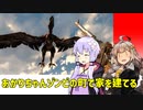 【7DTDα20】あかりちゃんゾンビの町で家を建てる02【VOICEROID実況】