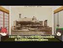 【ゆっくり解説】スキー板を履いた謎の機関車 | Neilson Ice Locomotive