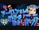【実況】キングダムハーツ2 FINALMIX【＃41】