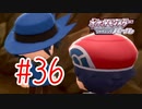 【実況】凄く見覚えのある人だ！【ポケモンSP】#36