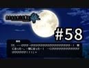 H2-58：事件の結末【ひぐらしのなく頃に奉】綿流し編＃12・13・END