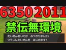 そろそろ禁伝無しで対戦しませんか！『ポケモン剣盾』【ゆっくり実況】