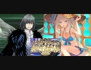 【FGO】2部6章崩壊編30節 奈落の虫を水着マリーで3ターン！