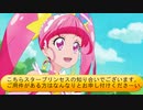 フィーリア王女とふたりはプリキュアSplash☆Star～1049