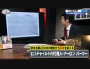 【Ch桜大学】ペリー来航と日本開国計画～日本に押し寄せたグローバリズム