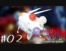 【ジャンピングフラッシュ！】ジャンプゲーの元祖！令和に蘇る名作レトロゲーム#02【実況】