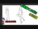 絵を描くのだ【96日目】