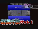 【#33】新たなFF5をめいっぱい楽しむ！【ピクセルリマスター】