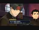 発想ヲ逆転シ真実ヲ暴カム 第三節【大逆転裁判】