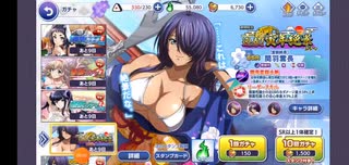 【一騎当千】迎春絶景　40連ガチャ