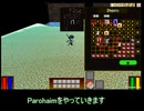 究極の自作MMO.mp parohaim