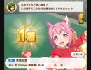 正月ハルウララ有馬勝利