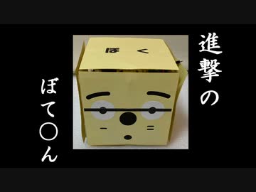 ピタゴラスイッチ の ぼてじん を作ってみた 謎の機構 で自己紹介をしつつ自走する立方体が完成 ニコニコニュース オリジナル