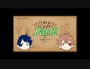 【ツイステ偽実況】エーデュースコンビがPotionCraftで遊んでみた【Part2】