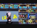 【バンブラP】エゴロック(long ver.) / すりぃ【耳コピ】