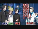 【アリアンロッド2E】異世界転生春日恭二物語#1