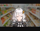 恭順【Voiceroid劇場】