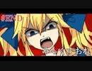 【みっくすおれ】#終　りかなミルヒオーレ②【サイコホラー】