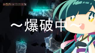 【Noita】仕事を辞めたので潜るずん子ちゃん part3【東北ずん子実況】