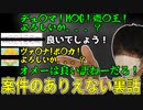 【愛の戦士】ANI〇LEX案件動画が有り得ない事だらけだった話【2021/12/31】