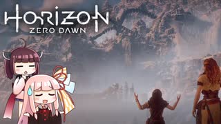 ＃2ポンコツと機械と原始の世界『Horizon Zero Dawn』