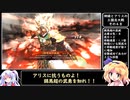 【ゆっくり実況】神綺とアリスの三国志大戦　その48