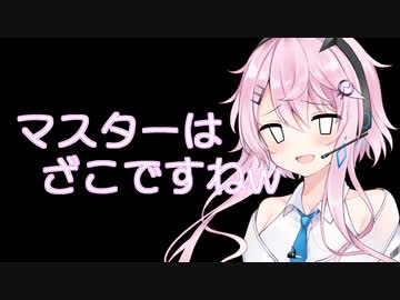 うちのフィーちゃんがメスガキになってた……