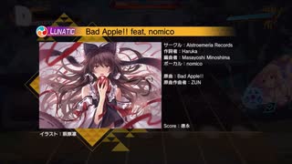 『東方ダンマクカグラ』　 Bad Apple!! feat.nomico　【［LUNATIC ☆26］FULLCOMBO